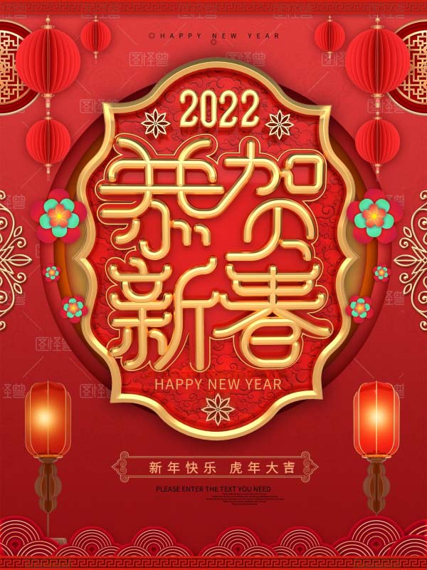 2022年江苏春节放假通知