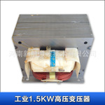 江苏1.5KW高压变压器