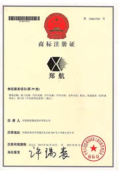 江苏商标注册证