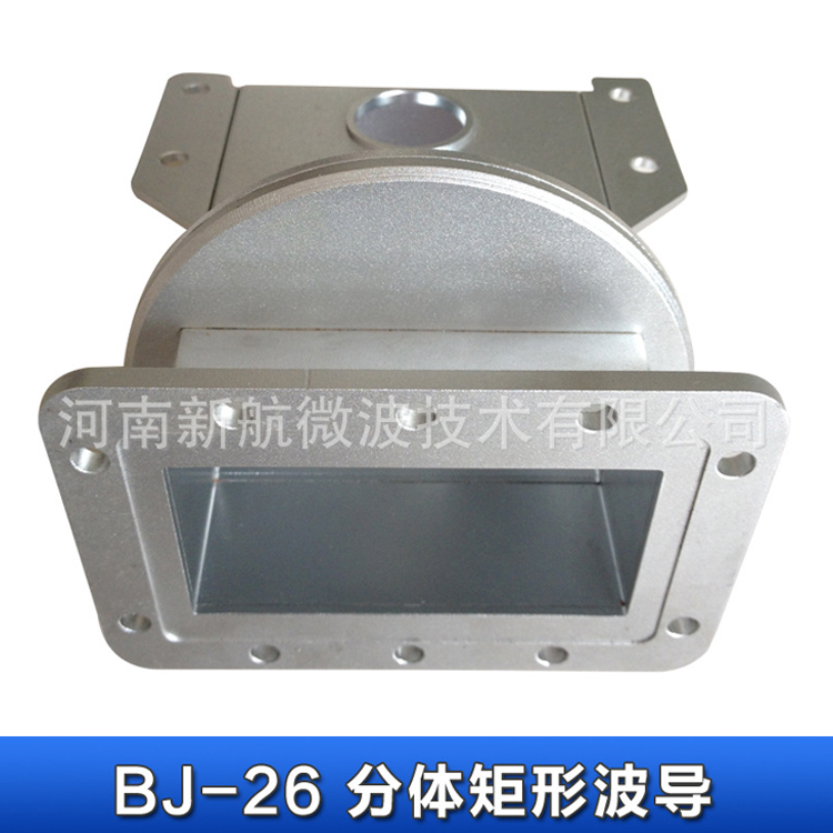 江苏BJ-26分体矩形波导2450MHZ